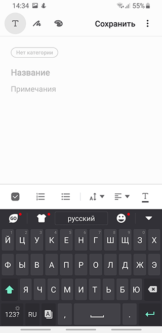 Скриншот: Стандартная клавиатура вас не устраивает? Скачайте замену – оболочку GO Keyboard. На Google Play приложение
