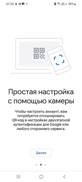 Скриншот: Авторизуйтесь с указанием резервного кода