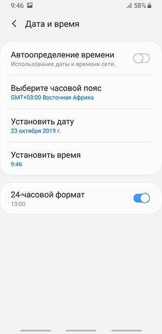 Скриншот: Время и дату задайте вручную, нажав «Установить дату» и «Выберите часовой пояс»