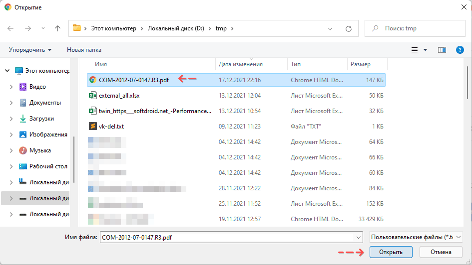 Скриншот Google: Как перевести документ: вариант 2