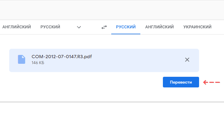 Скриншот: Открываем папку, в которой находится документ, выделяем его и нажимаем Открыть