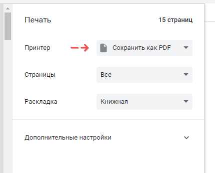 Скриншот: Обратите внимание, что сервис чаще всего используют, чтобы сделать перевод pdf с английского на русский. Однако