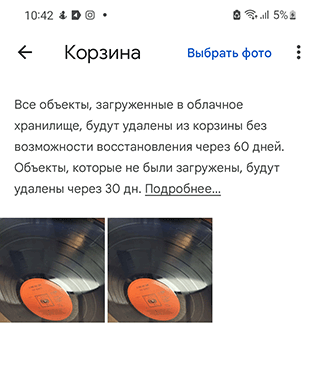 Скриншот: Через нижнюю панели перейдите в раздел Библиотека