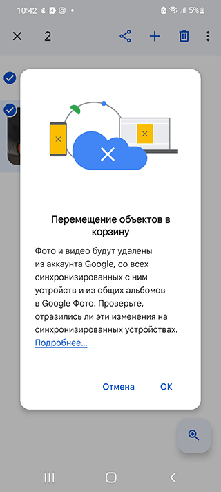 Иллюстрация: Стандартный способ восстановления через Корзину Google Photos