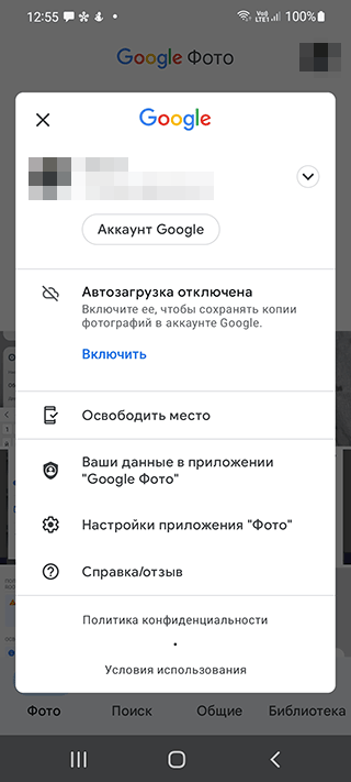Иллюстрация Google: Как восстановить фото со старого телефона на новый