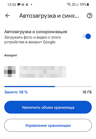 Скриншот: Зашла в Google Photos с другого устройства, а там не отображаются последние фото. На старом устройстве в Google