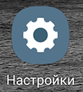 Скриншот: Если карта функционирует нормально, можно попробовать временно вынуть ее из устройства и повторить процесс
