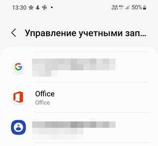 Скриншот: Решение проблемы через Google аккаунт: вариант 2