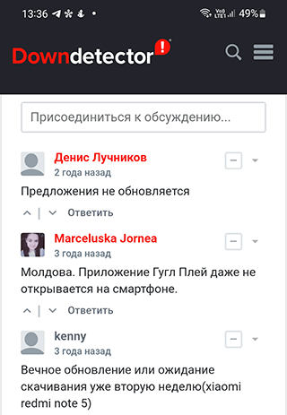 Скриншот: Ждем, пока система удалит обновление и самостоятельно восстановит актуальную версию