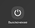 Скриншот: Посмотреть список программ, который появился на экране. Если напротив всех приложений светится сообщение об