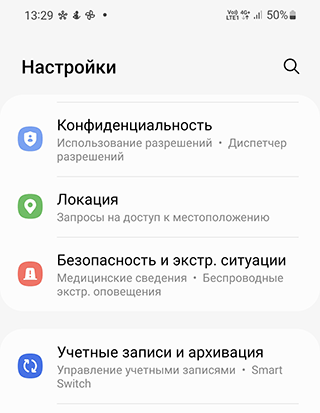 Скриншот: Решение проблемы через Google аккаунт