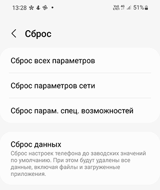 Скриншот: Если приложение все равно не устанавливается на телефон, попробуйте способы, рассматриваемые далее