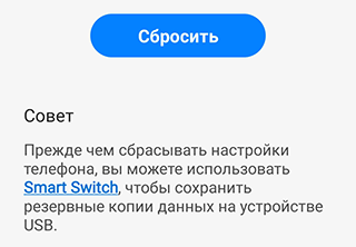Скриншот: Ошибка скачивания приложений в Play Market также может быть связана с Google аккаунтом, который тоже можно