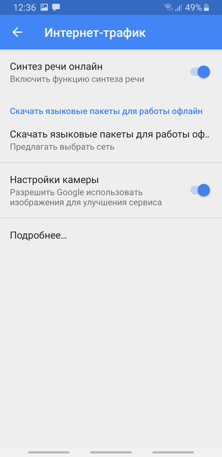 Скриншот: Настройки сжатия в автономном режиме