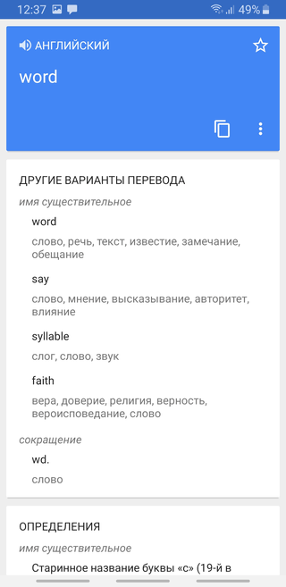 Скриншот: 2) Альтернативный ввод – это и рукописный, и голосовой, и распознавание с картинки