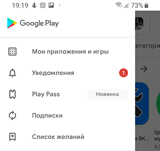 Скриншот: Одна из причин, по которой часто не скачиваются приложения и сервис выдает ошибку, связана с автоматическим
