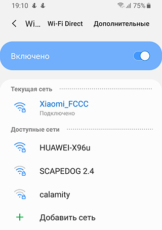 Скриншот: Перезагрузить модем wi-fi через кнопку включения
