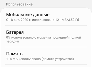Скриншот: Очистка данных Google: вариант 2