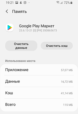 Скриншот: Полная версия инструкции