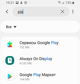Скриншот: Очистка данных Google