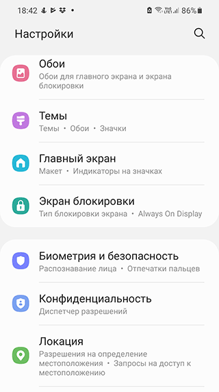Меню настроек Android