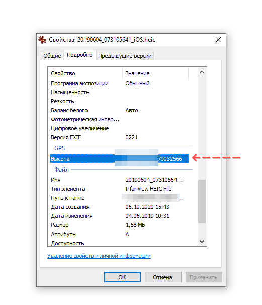 Вкладка Подробно - GPS координаты