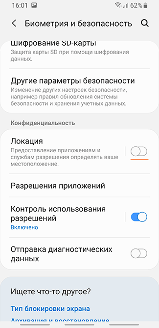 Скриншот: Дождаться, когда приложение запросит у вас геолокацию и разрешить соответствующий доступ