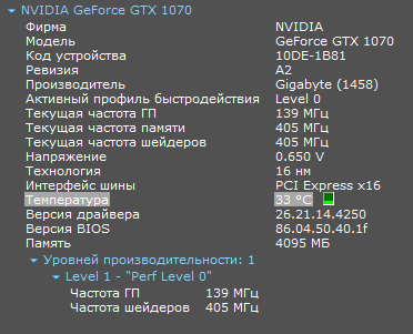 Скриншот: Найдите название видеокарты (в нашем случае это NVIDIA GeForce GTX 1070)