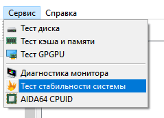 Скриншот: Открываем программу AIDA64