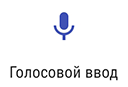 Скриншот: Выберите язык оригинала, с которого будет осуществляться перевод