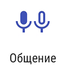 Скриншот: Вы получите перевод в виде текста