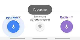 Скриншот: Кроме того, Гугл Переводчик удобно пользоваться с произношением и транскрипцией - таким образом вы можете