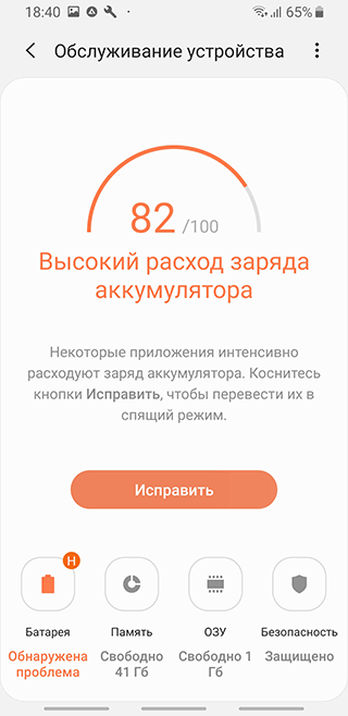 Скриншот: Как оперативно помочь взломанному телефону: вариант 2