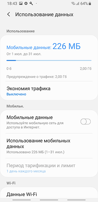 Скриншот: На Samsung Galaxy проверить статистику расхода аккумулятора можно через раздел "Обслуживание устройства >