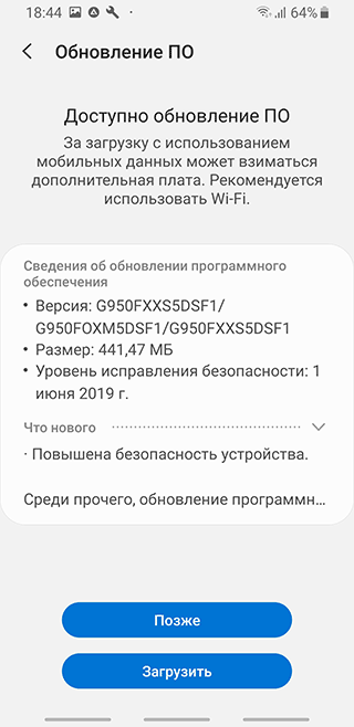 Скриншот: Проверяем статистику использования мобильного трафика на телефоне: (Настройки > Подключения > Использование