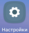 Скриншот: Способ 1: через стандартные настройки