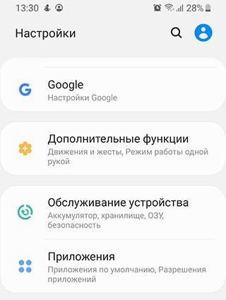 Скриншот: Как найти скрытые приложения на Android