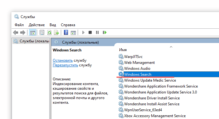 Скриншот: Отключение поиска Windows: вариант 2