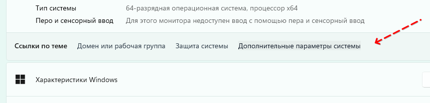 Скриншот: Сброс виртуальной памяти