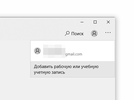 Скриншот: Выбираем Microsoft Store (Магазин приложений)