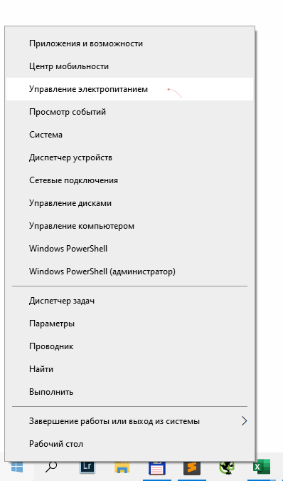 Скриншот: Как отключить функцию гибернации в Windows 10