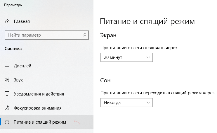 Скриншот: Как отключить функцию гибернации в Windows 10: вариант 2