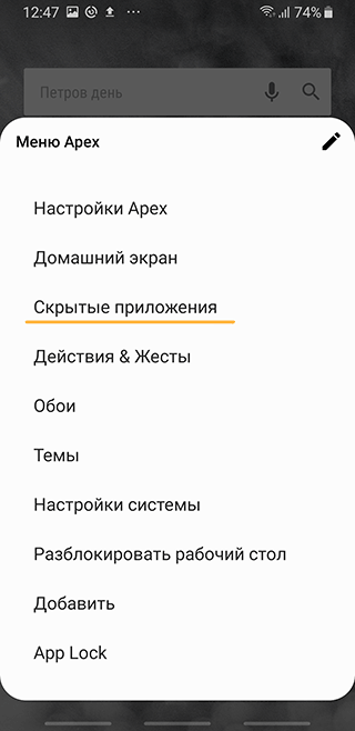 Скриншот: Все эти возможности могут быть крайне полезны в ситуации, когда телефон утерян и не защищен пин-кодом или