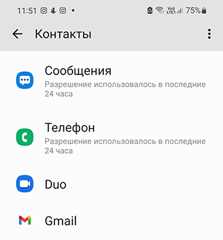Скриншот: Итак, зайдите в меню Настройки > Приложения