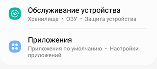 Скриншот: Если ничего подобного нет, то, скорее всего, существует отдельный пункт меню для скрытых приложений, нажатие на