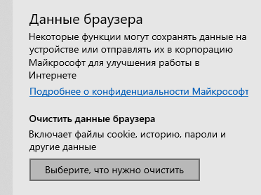Скриншот: Microsoft Edge