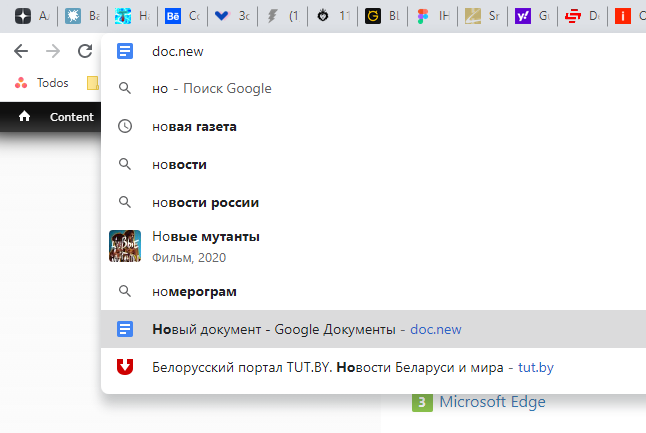 Скриншот: Chrome: вариант 2