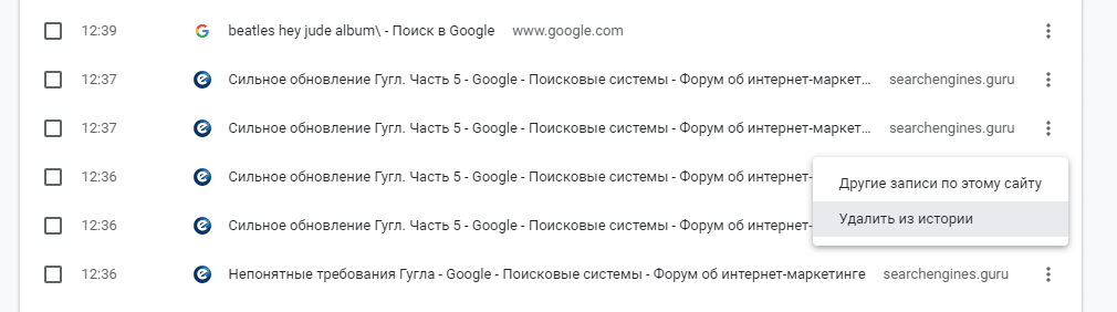 Скриншот: Для проверки, появится ли удаленный элемент снова, повторите Шаг 1