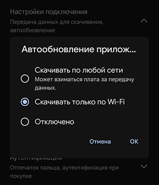 Скриншот: В то же время, если есть возможность подключаться время от времени к wi-fi сети вместо мобильного интернета, это