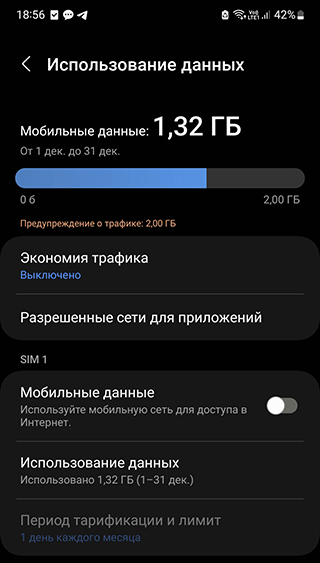 Скриншот: Вы можете сильно сэкономить расход трафика, если отключите автоматическую загрузку картинок и видеороликов через